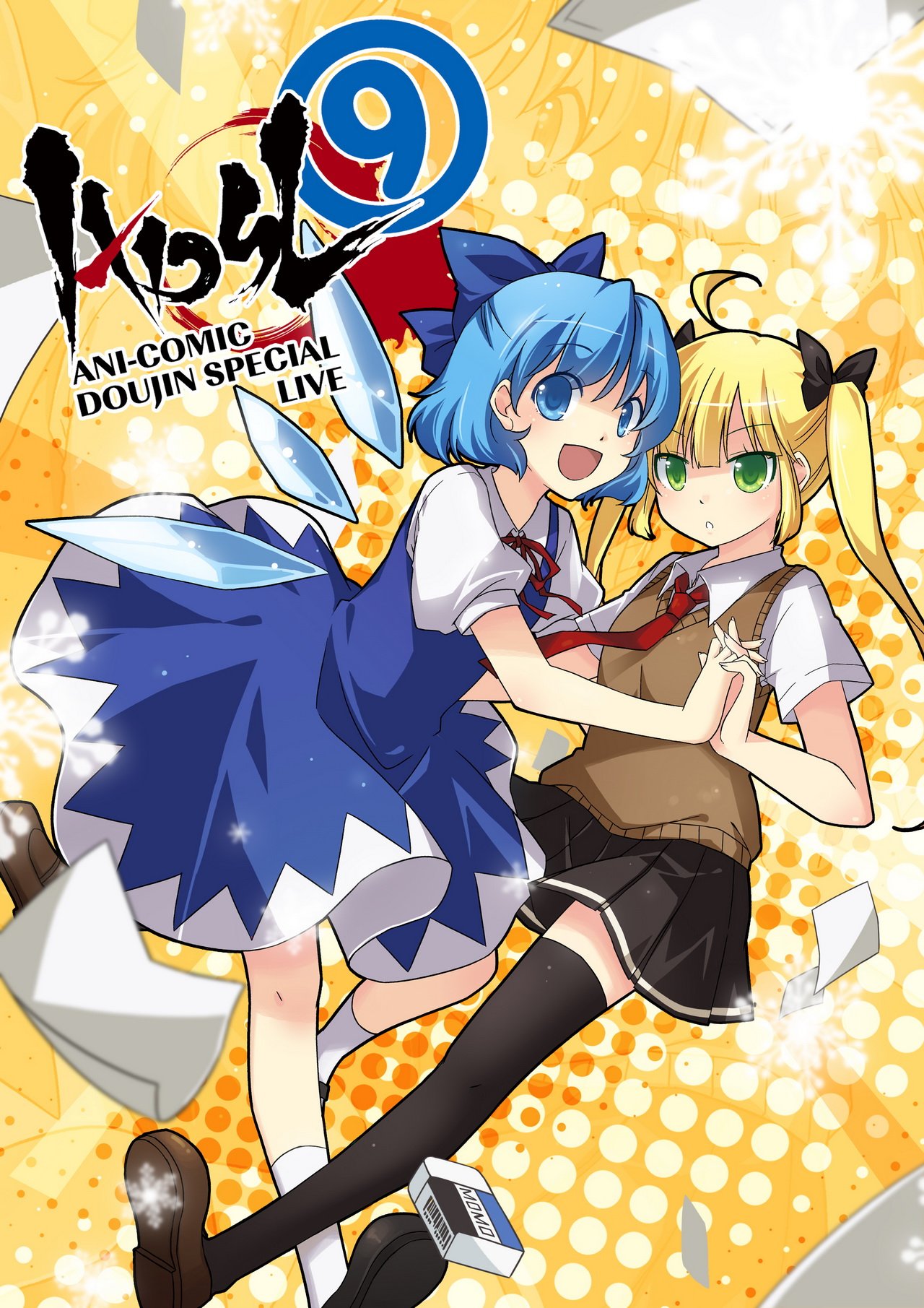 ADSL09 本土动漫创作作品展