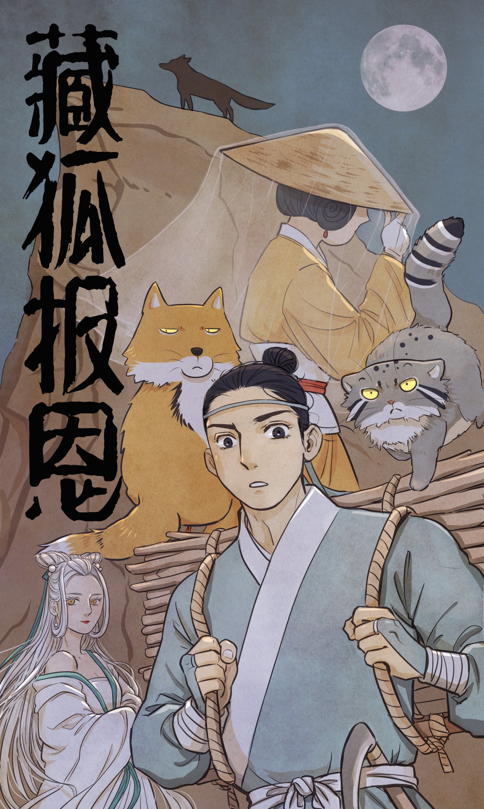 作者介绍-嘣叽-藏狐报恩