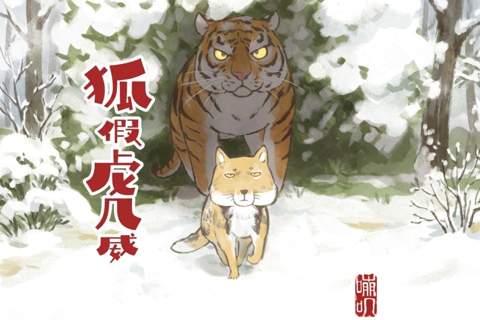 授权代理/联名企划